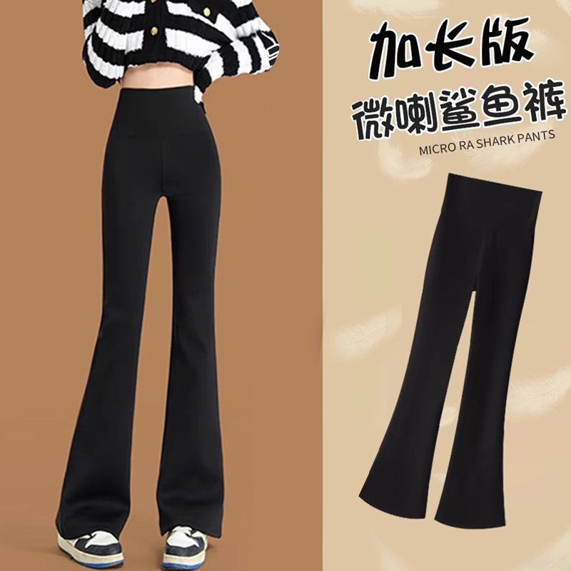 加长微喇裤女2025新款春款鲨鱼裤外穿高腰垂感拖地显瘦黑色马蹄裤