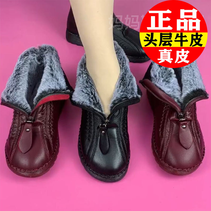 红青蜓真软皮妈妈鞋冬季棉鞋加绒真软皮保暖平底防滑中老年棉靴女