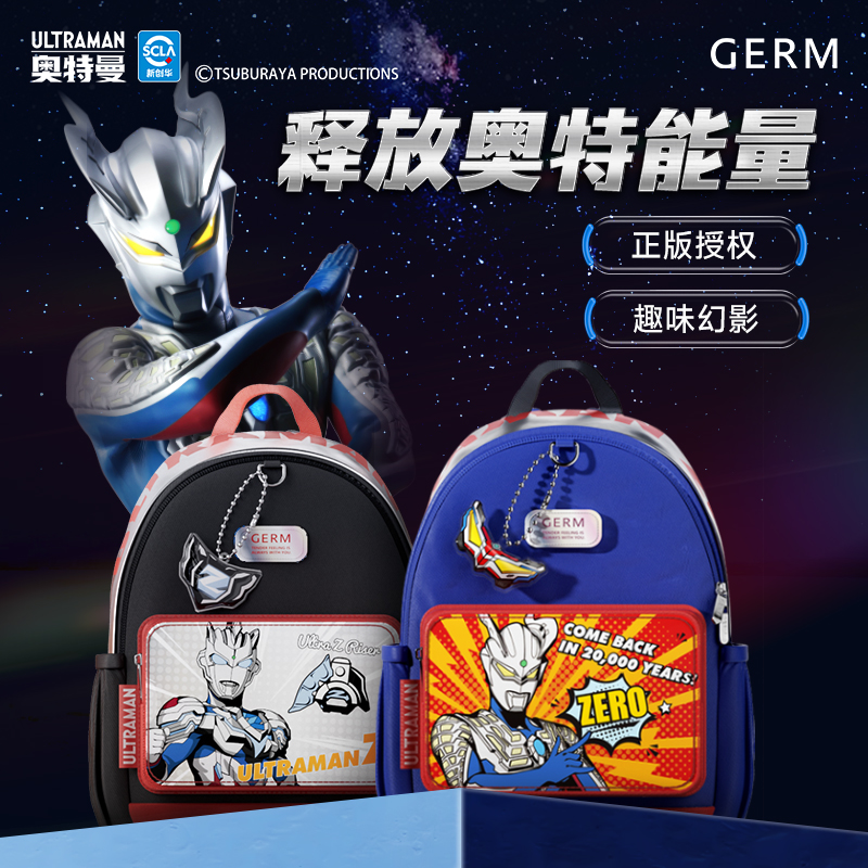 GERM格沵书包学生奥特曼书包正版儿童书包幼儿园小书包宝宝入学