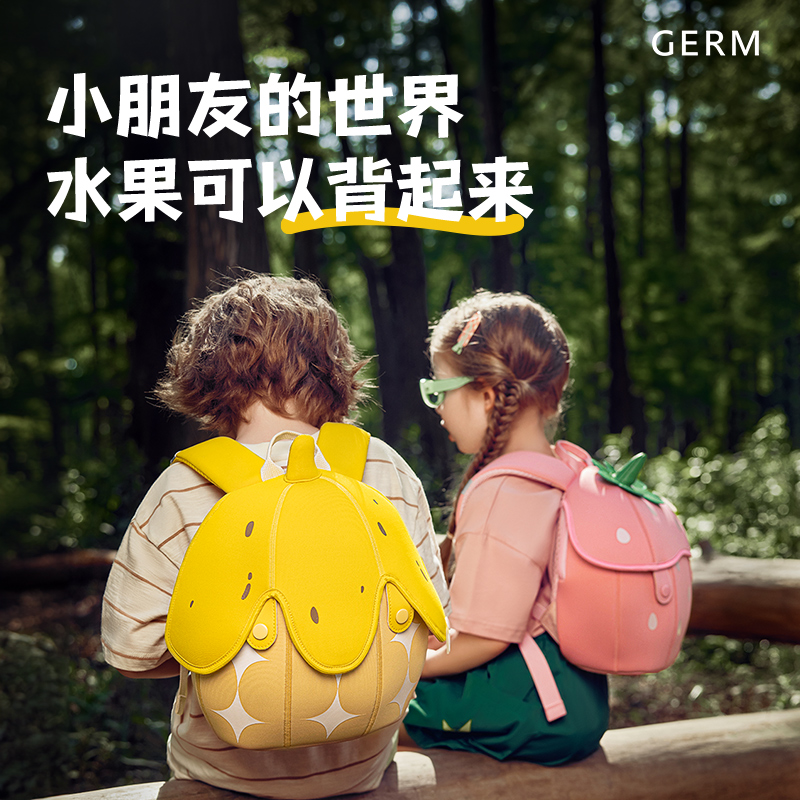 GERM儿童书包女孩男孩宝宝双肩包水果可爱背包生日礼物幼儿园书包
