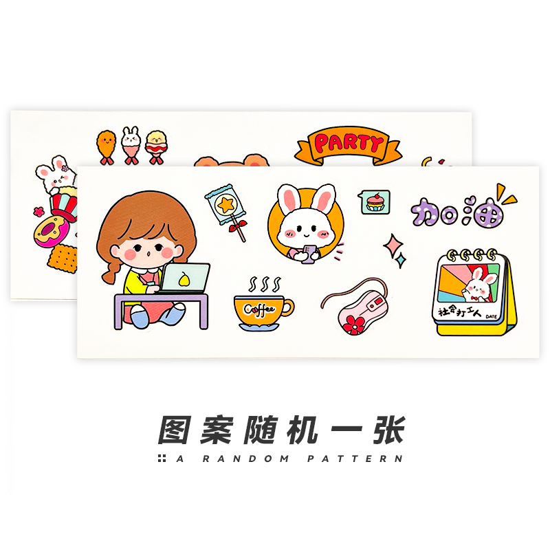 达人专属贴纸