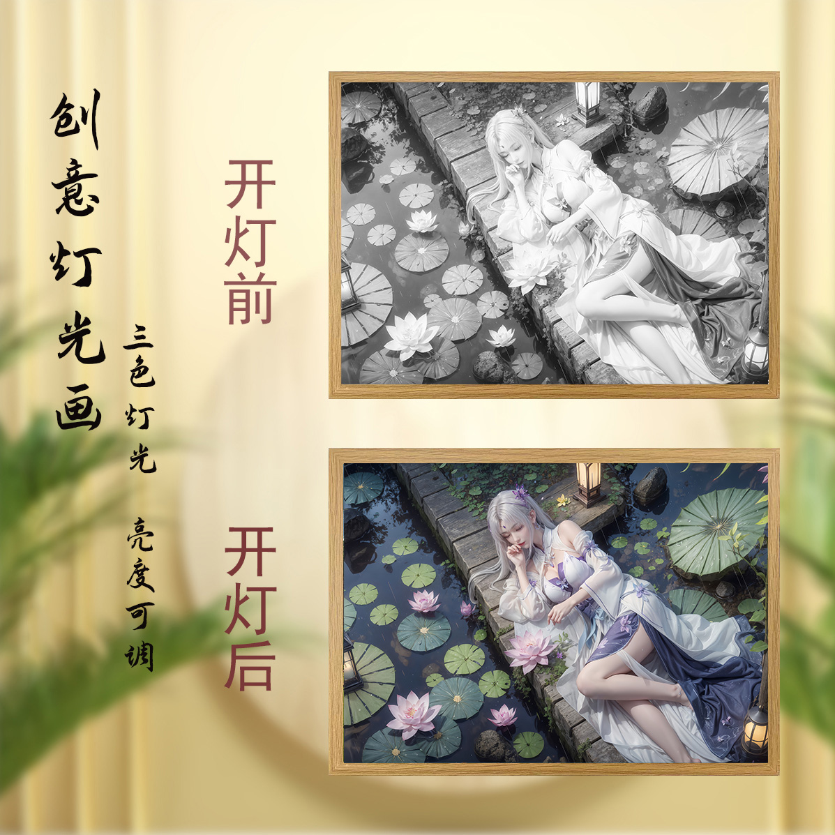 斗破苍穹小医仙创意卧室温馨氛围灯客厅装饰画小夜灯现代简约艺术