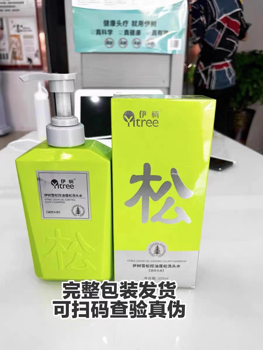 季泉伊树雪松控油洗发水正品苦参止痒强韧洗发水去屑止痒控油