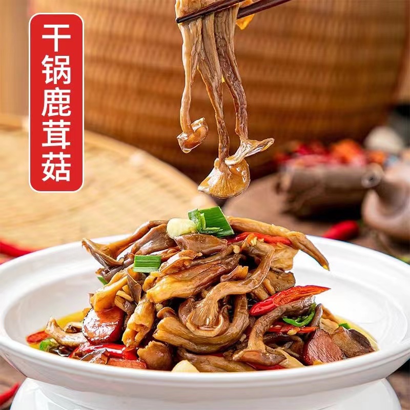 鹿茸菇干货煲汤食材脆脆菇香脆嫩食用菌菇138克*1包/农产品/清香