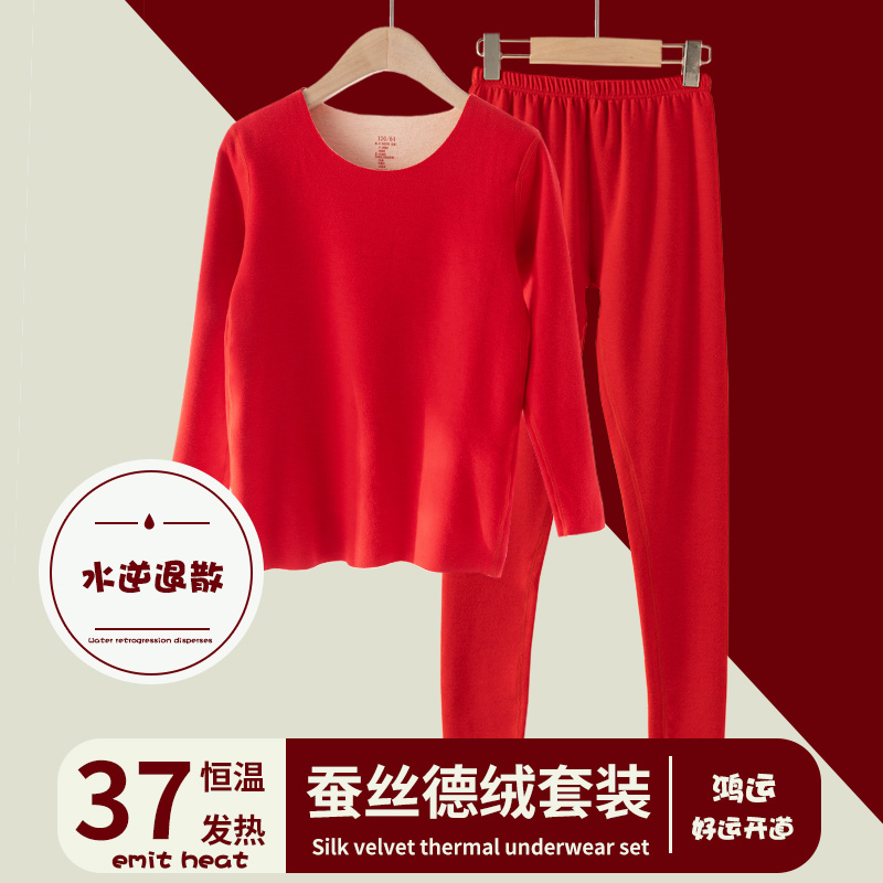 儿童本命年内衣保暖套装德绒男童女大童红色龙年秋衣秋裤加绒加厚