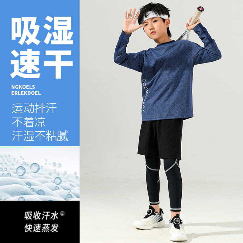 男童篮球服速干套装儿童网球训练服长袖长裤春秋大童跑步运动健身