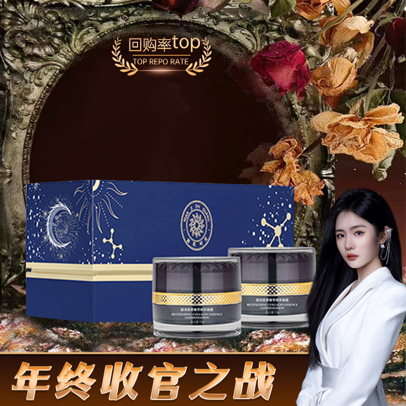 【多功能凝露 对抗9大皮肤难题】面玑时光赋活胶原臻萃精华凝露