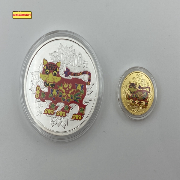 2010年虎年生肖彩色金银纪念币  1/10盎司金+1盎司银 带原盒原证