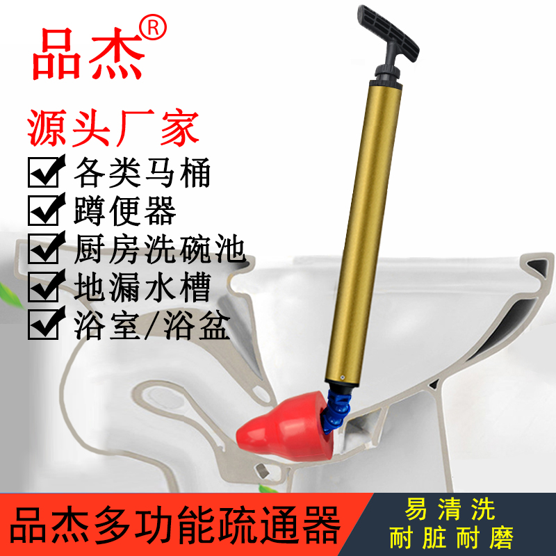 【品杰】新款易清洗耐脏气压式马桶疏通器坐便厕所管道地漏堵塞下水