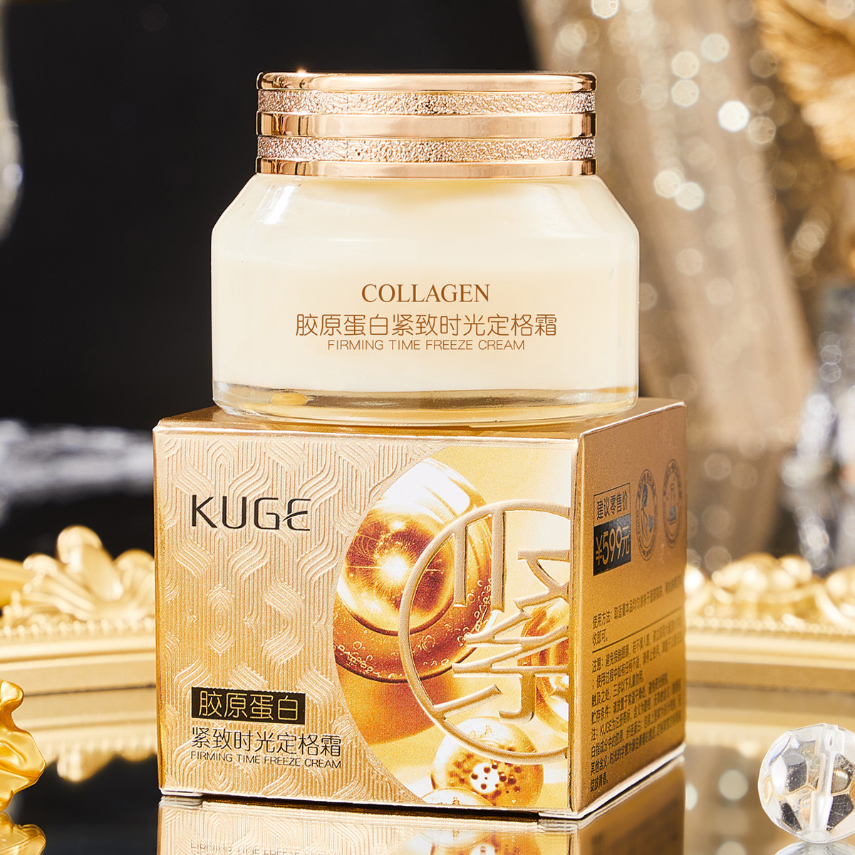 【买一送一】酷格重组霜胶原蛋白冻龄时光定格霜面霜淡化细纹紧致