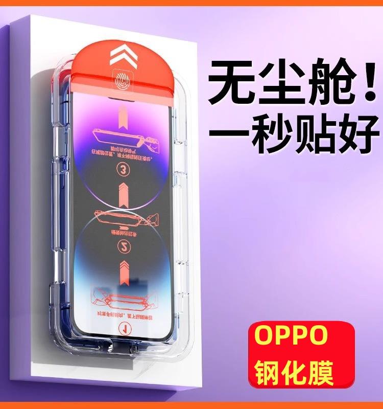 OPPOK11神器无尘仓秒贴全屏防爆蓝光防摔膜高清膜OPPOK11手机膜