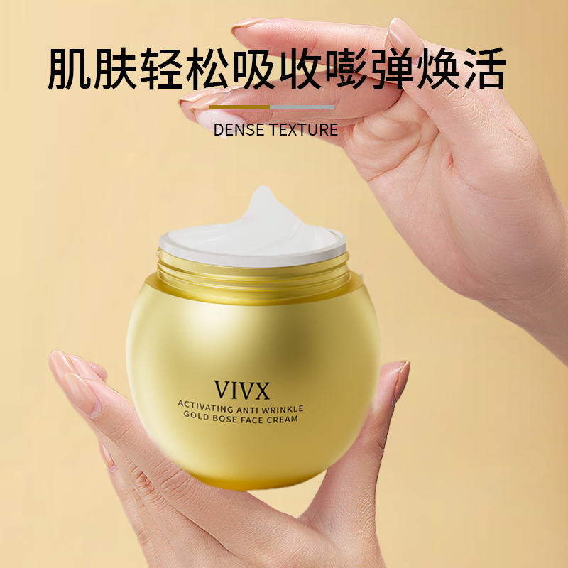 【杨老板专属 】VIVX补水保湿紧致面霜清爽不粘腻