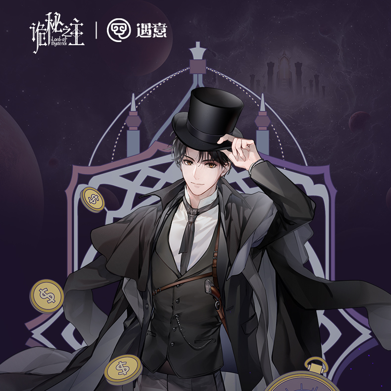 遇意《诡秘之主》动漫X遇意 吧唧 明信片盲袋 （第一弹）系列隐藏正版