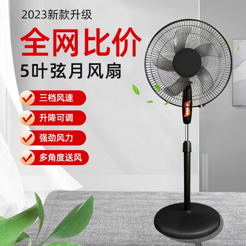 【小扬哥推荐】落地扇家用静音摇头风扇宿舍小型大风力强力办公家