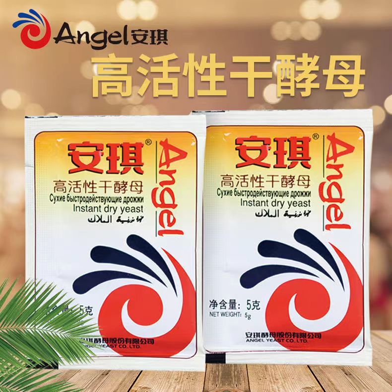 酵母5g装多规格低糖型高活性干酵母粉发面馒头包子发酵粉家用颗粒