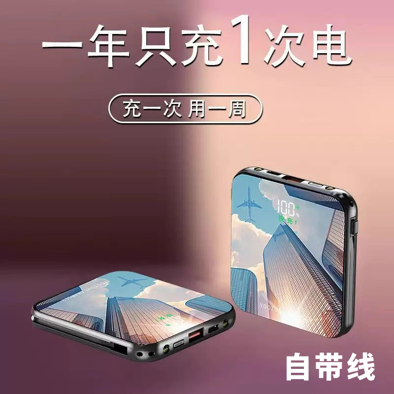 适用小米华为华为自带线充电宝20000毫安快充便携大容量移动电源
