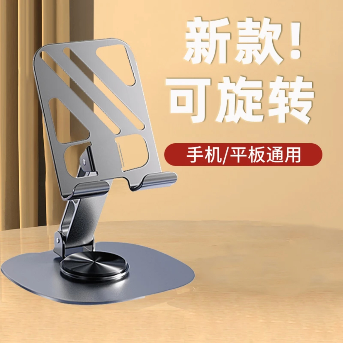 金属手机支架360旋转可折叠多功能平板手机架桌面支撑架高档便携