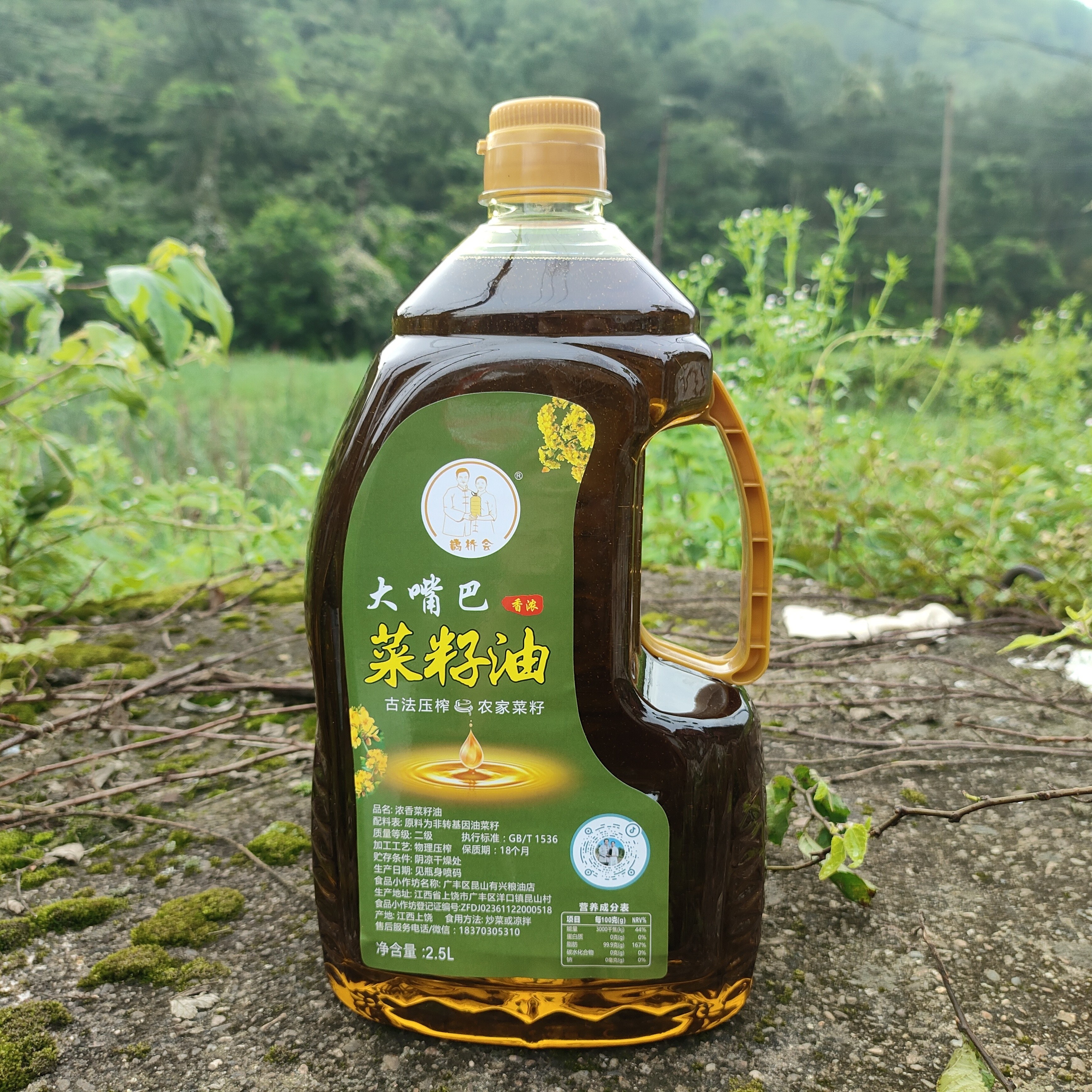 江西农家古法压榨包饼菜籽油冷榨工艺纯正健康食用油2.5L(4.7斤)