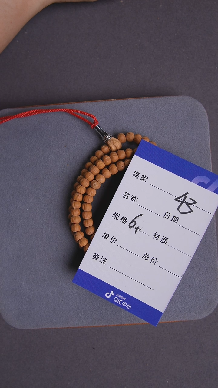 【闪购商品】柏香籽/百香籽吊坠108