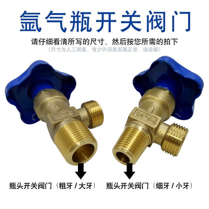 WP-15小氩气瓶阀瓶头总成钢瓶阀头氩气瓶阀门内径为大牙小牙款式