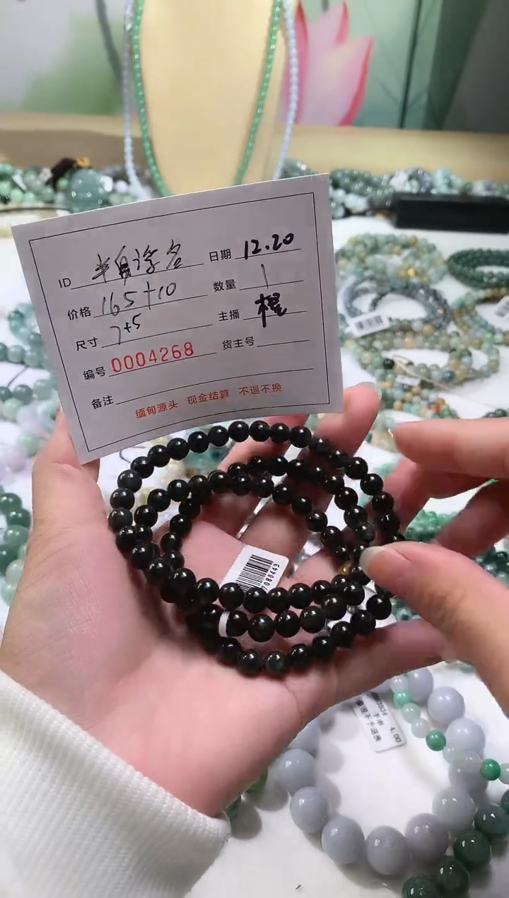 【闪购商品】定制翡翠未镶嵌/半身/04268/珠链/1/微瑕