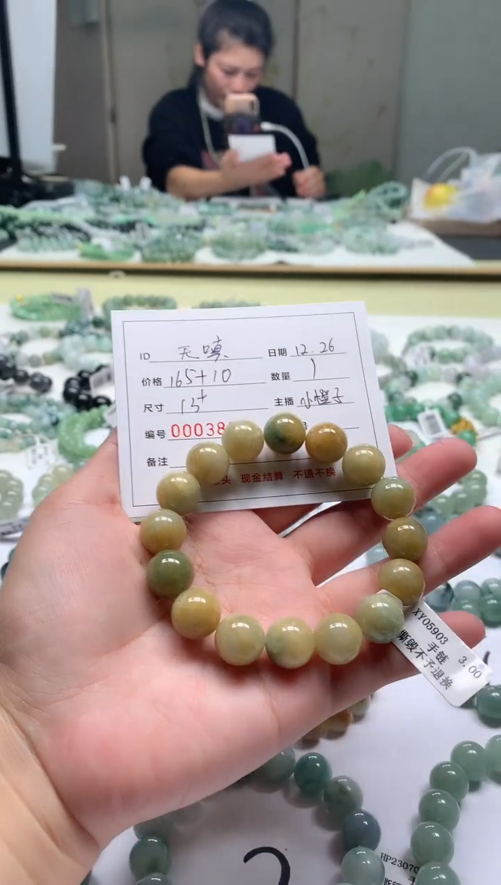 【闪购商品】定制翡翠未镶嵌/无嗔/03832/手串/1/微瑕