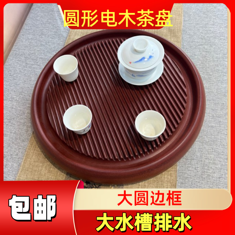 《圆形》简易电木茶盘家用高端茶盘干泡台储水排水茶台圆盘新中式