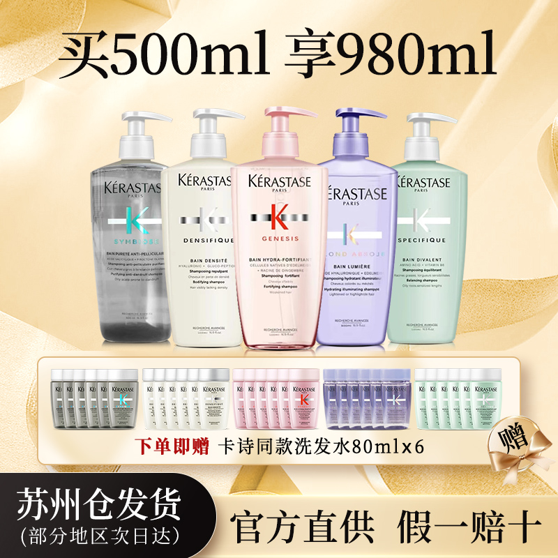 卡诗洗发水980ml双重赋活元气姜控油丰盈蓬松洗发露*
