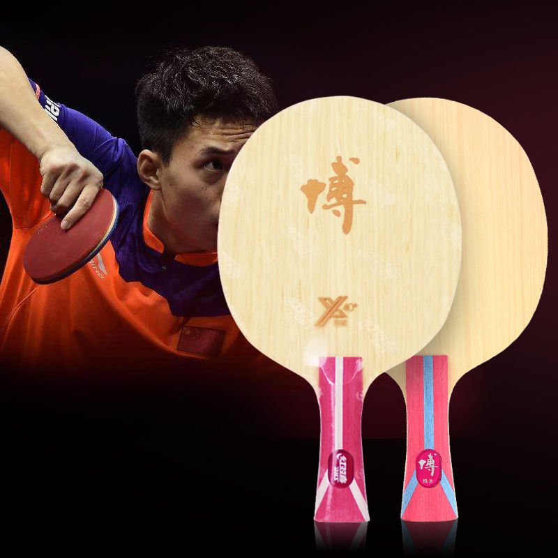底板狂飙博芳碳x狂飚博b2x七层纯木乒乓球拍底板