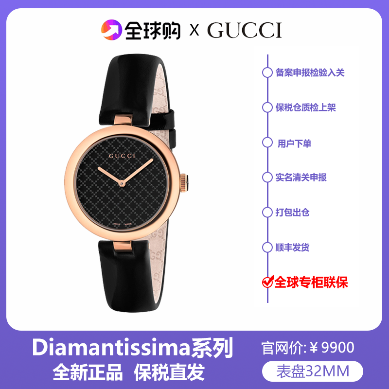 【奈斯专属】GUCCI古驰Diamantissima黑金皮革石英女表32MMYA141401