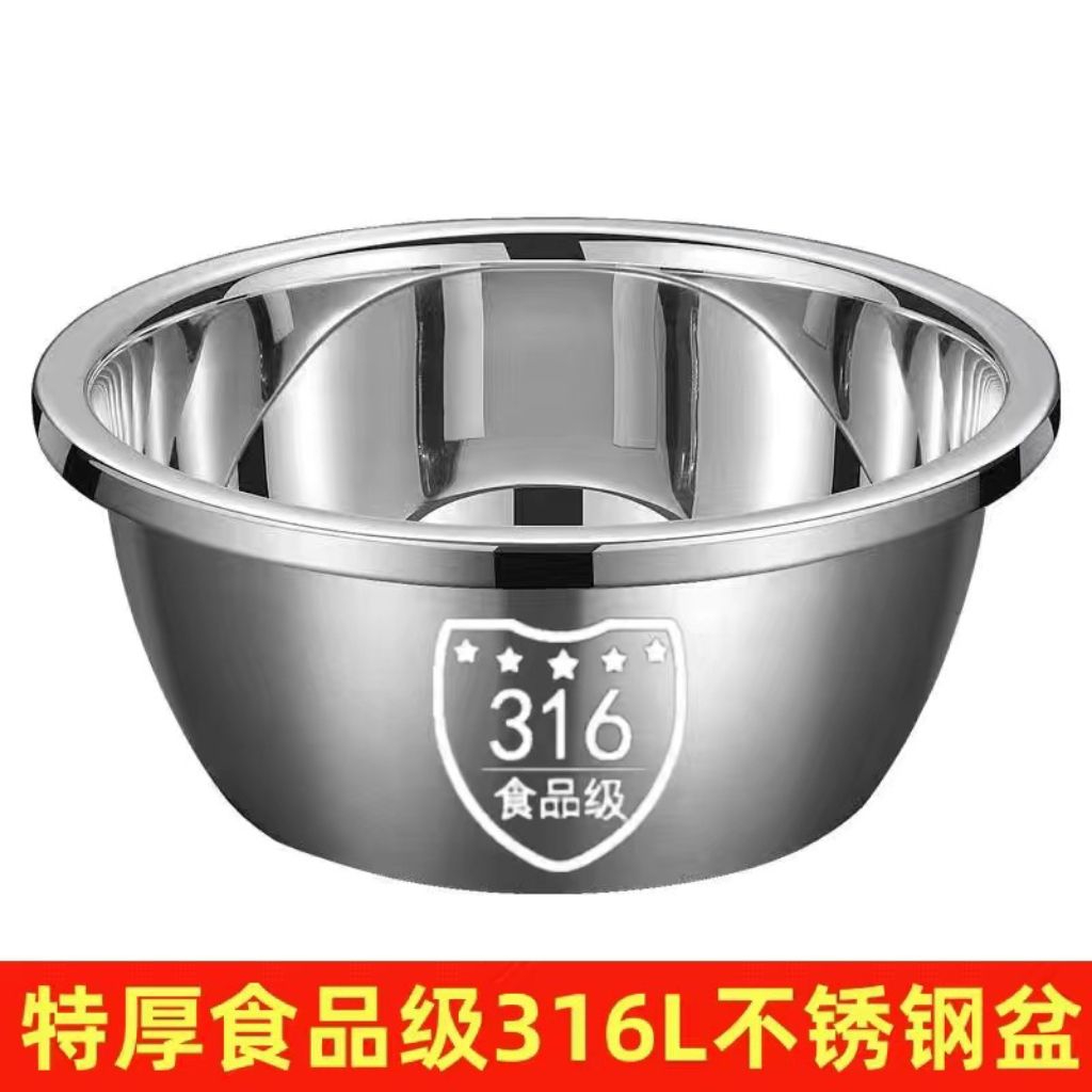 B025食品级316不锈钢盆套装洗菜盆家用油盆厨房打蛋和面料理