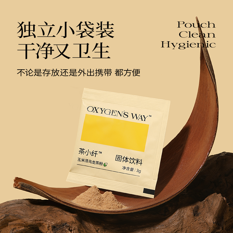 玉米须茶单包