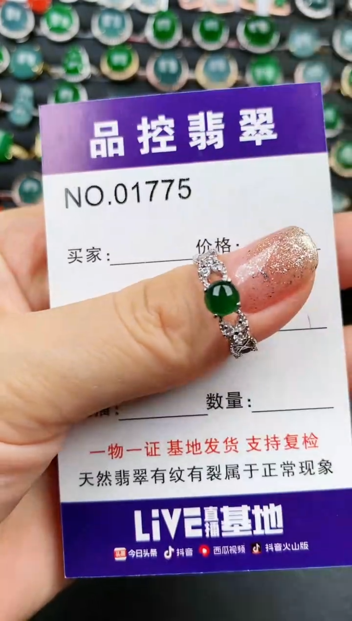 【闪购商品】翡翠戒指银S925镶嵌1