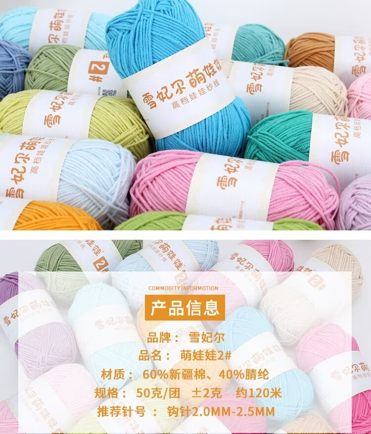 雪妃尔萌娃娃2号线大四股毛线编织玩偶毯子包包高档手编织毛衣