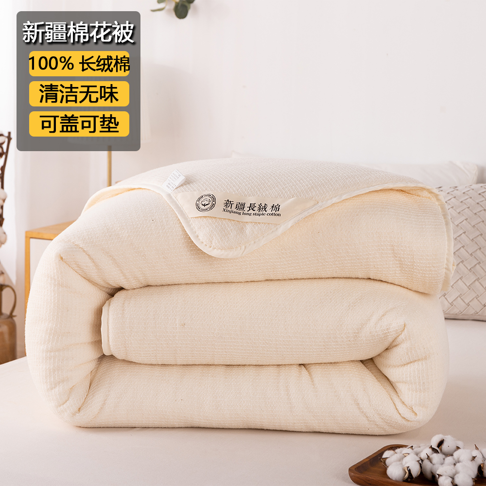 长绒棉棉被新疆棉花被长绒棉春秋被垫被学生宿舍被芯手工棉被子