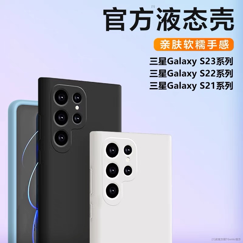 适用三星s25ultra手机壳三星s24ultra全包防摔三星s25液态硅胶s24