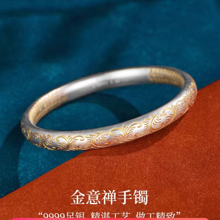 足银手镯 描金唐草纹足银999.9手镯泥鳅背古法传承纯银高级感气质