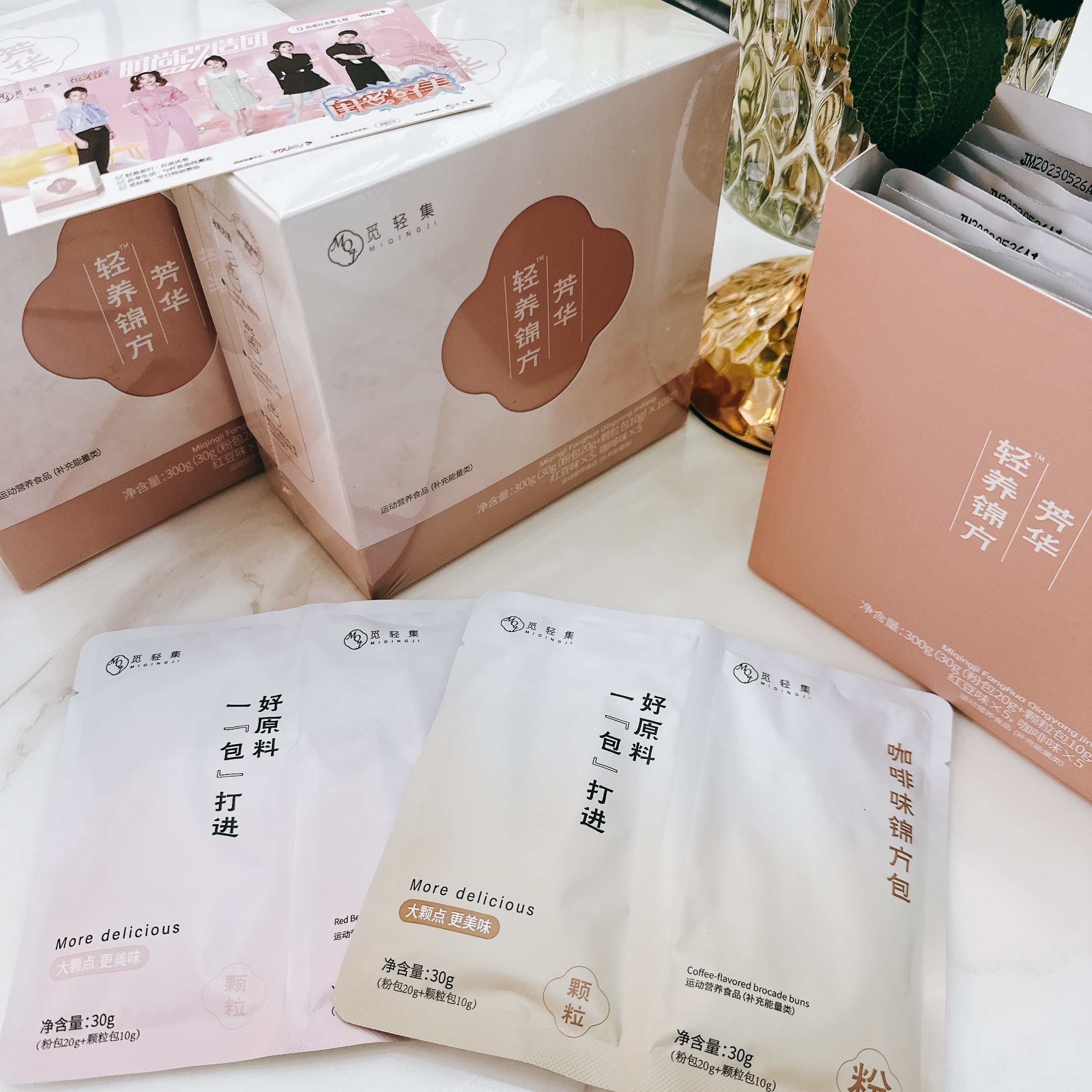 觅轻集锦方（1盒10袋）