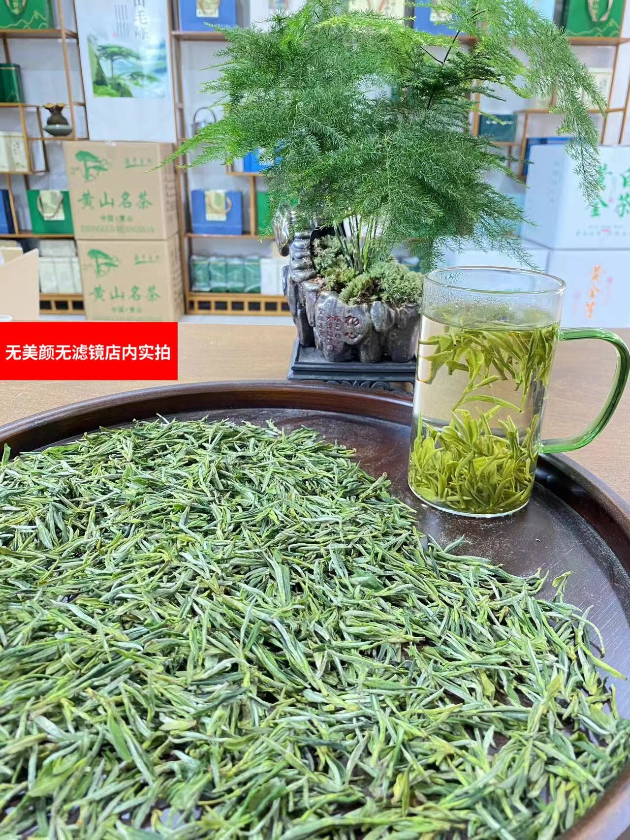 晓潘茶叶-HA1款新茶毛峰黄山祁门绿茶（299-土种）250克-500克袋装