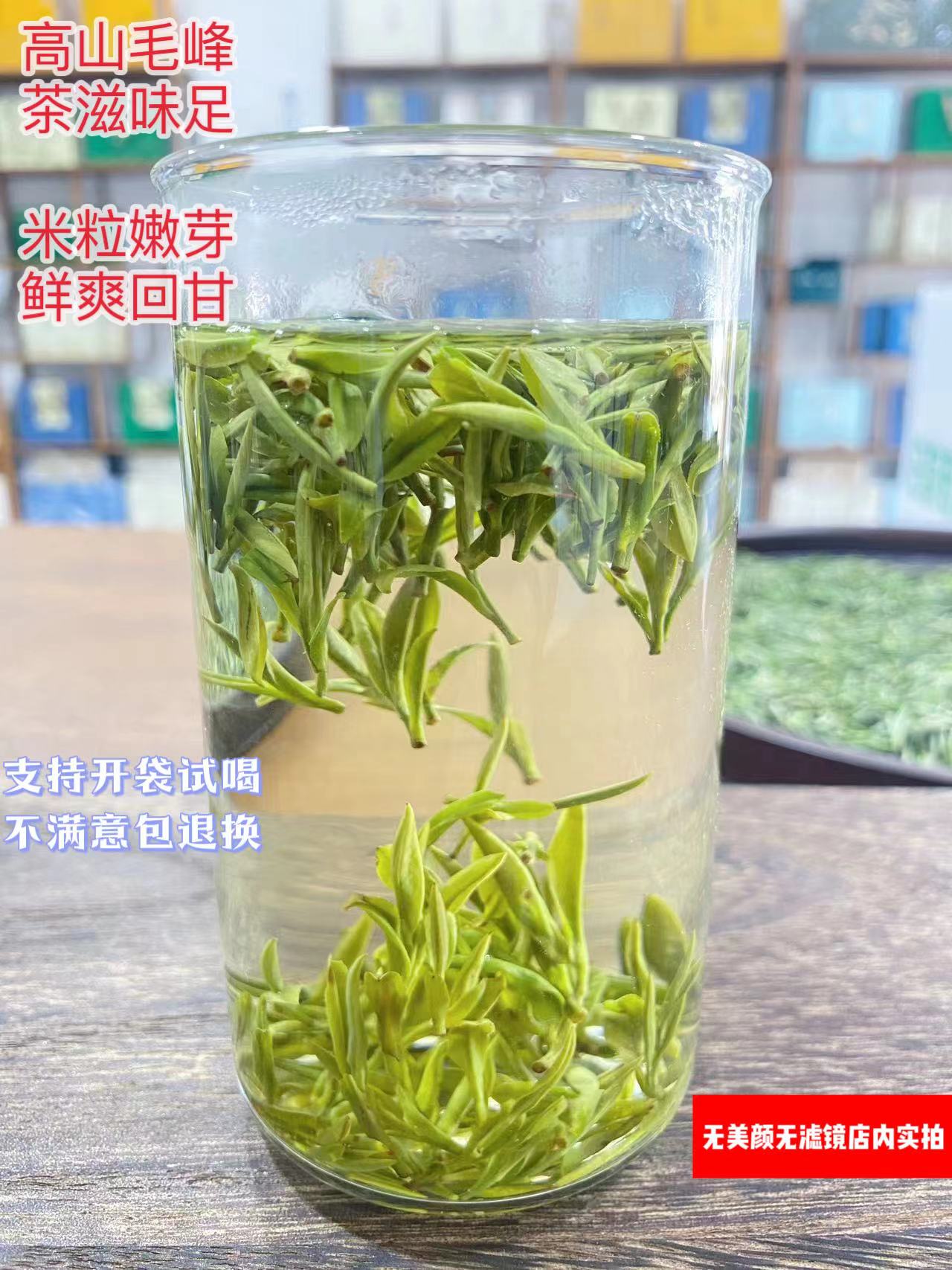 晓潘茶叶-Hs1款新茶毛峰2025黄山绿茶250克-500克袋装