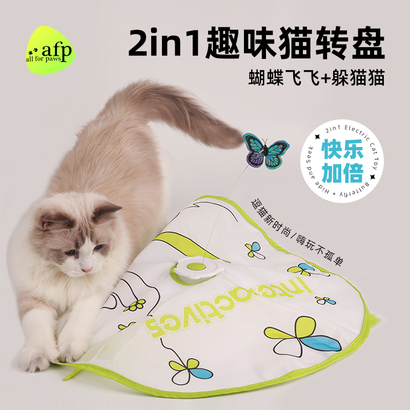 【热推】自动逗猫棒蝴蝶飞飞自嗨电动解闷二合一趣味猫转盘玩具