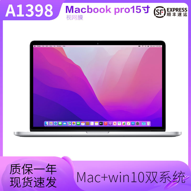 95新 Apple/苹果 15寸A1398苹果笔记本电脑MacBook剪辑办公商务