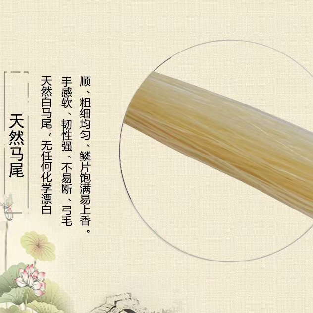 专业级湘妃竹二胡弓子