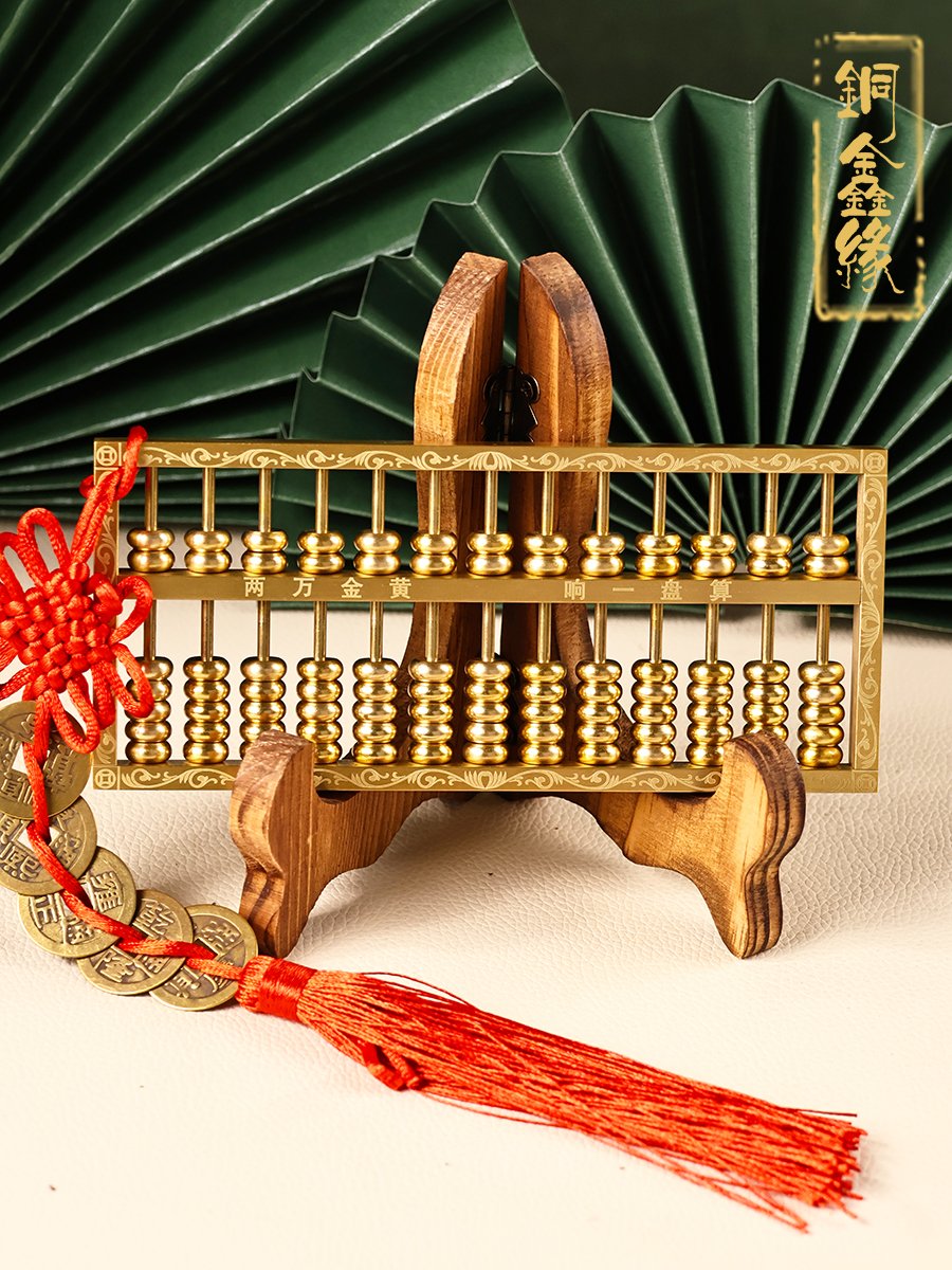 铜算盘纯铜摆件黄铜如意金算盘招财聚财家用新居乔迁装饰用品摆件