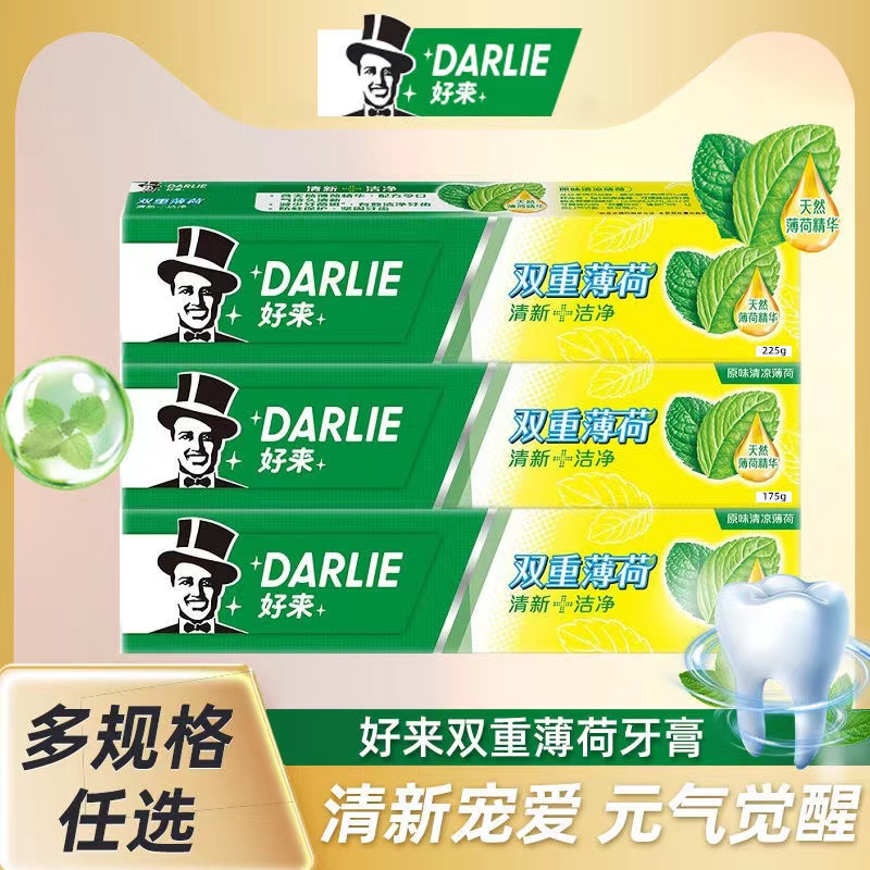 【正品】原黑人好来牙膏双重薄荷清凉清新口气亮白去渍防蛀牙家庭装