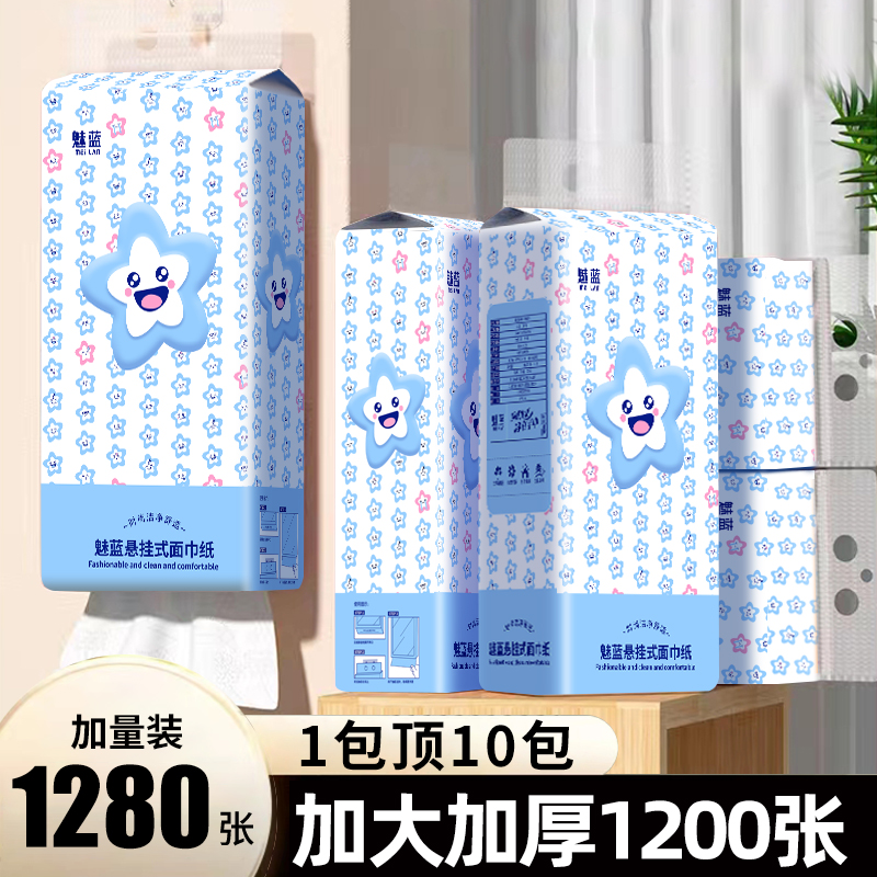 超值装大包底部抽1280张原木卫生抽纸壁挂式餐巾纸擦手纸整箱批发