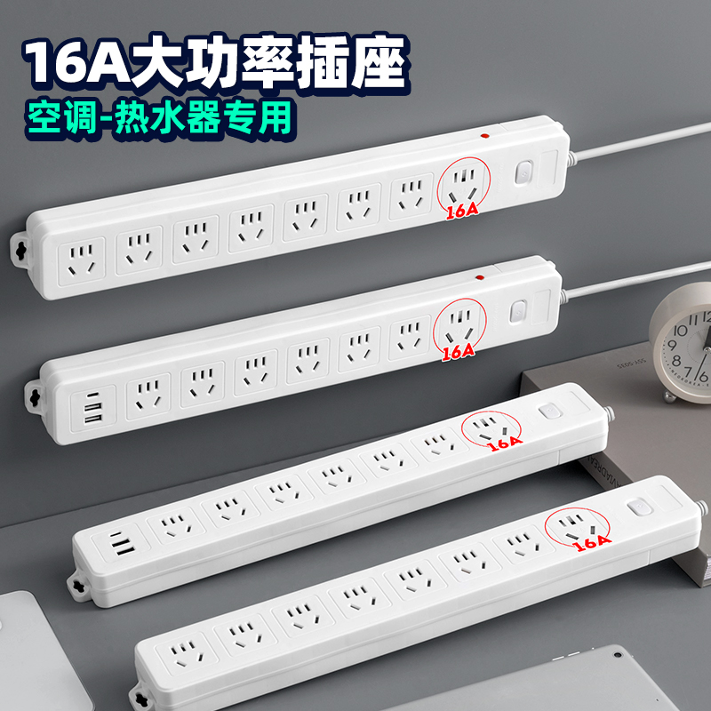 4000W桌面多功能插座办公多孔位插排带过载保护延长线16A插线板