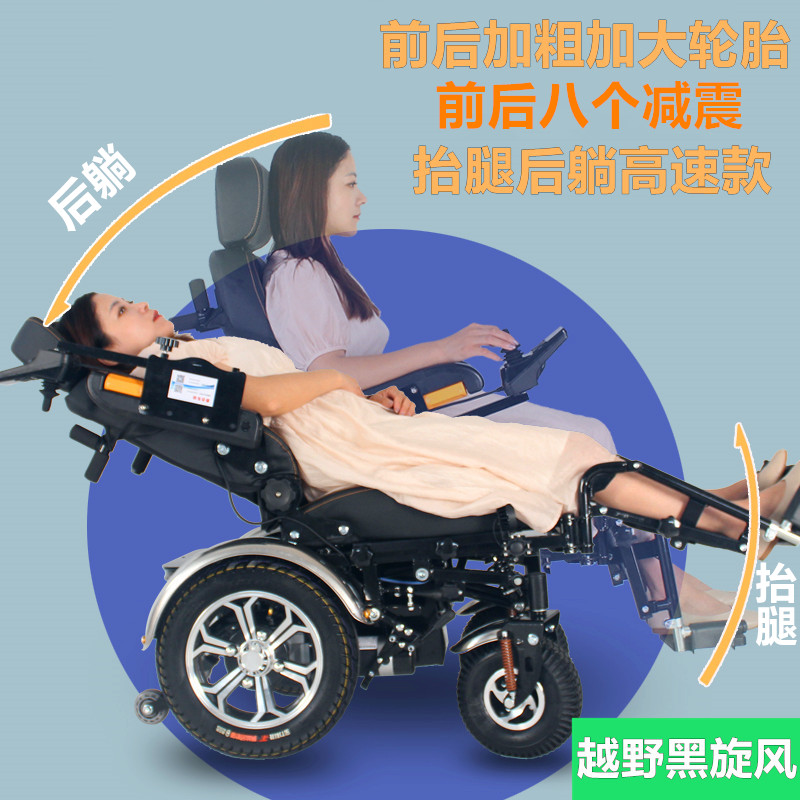 泰合电动轮椅车黑旋风高速电机越野金刚残疾人老年人多功能代步车上下班