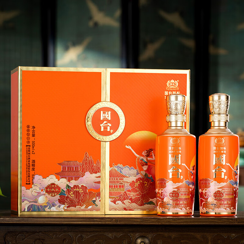 国台国标 2018酿造 国标中秋礼礼盒装 送礼酱香酒53%Vol500ml*2