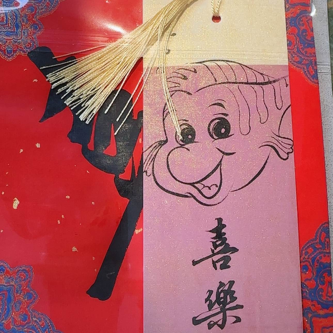 【闪购商品】柳*玉娇手稿鱼